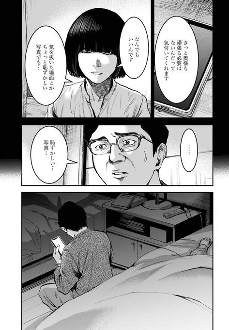 マンガほっと 